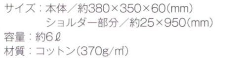 トレードワークス TR-0983-B キャンバスショルダートート インナーポケット付 定番にプラス機能更に進化したバッグに注目！！大人気のキャンバストートと、ショルダーに内ポケットと、キーホルダーループを付けてご用意。スタンダードなデザインそのままに、使いやすさUP！皆さんの「こうだったら・・・」というお声から生まれたシリーズです。●POINT「便利な内ポケット」スマホやICカードを出し入れしやすい便利なサイズのポケット付●POINTO「キーホルダーループ付」キーホルダーやカラビナを付けて自分好みのバッグにカスタマイズ※ナチュラルは「TR-0983-A」に掲載しております。※この商品はご注文後のキャンセル、返品及び交換は出来ませんのでご注意ください。※なお、この商品のお支払方法は、先払いにて承り、ご入金確認後の手配となります。 サイズ／スペック